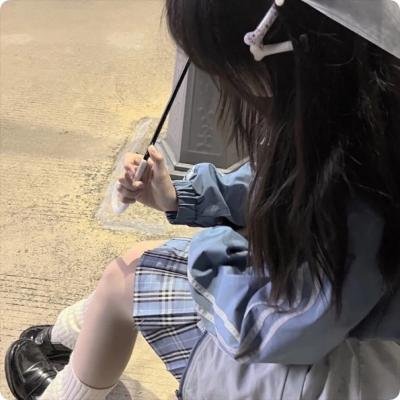 是的